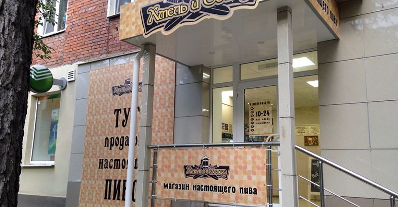 Файл:Хмель и солод 1.jpg