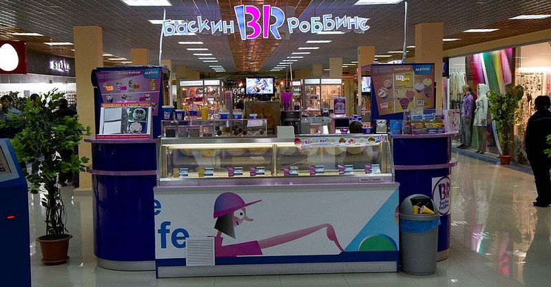 Файл:Баскин Роббинс 5.jpg