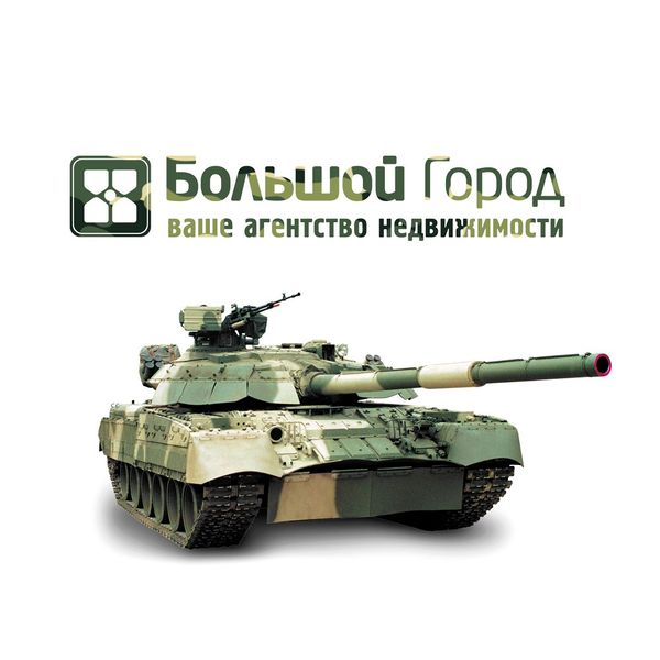 Файл:Большой Город.jpg