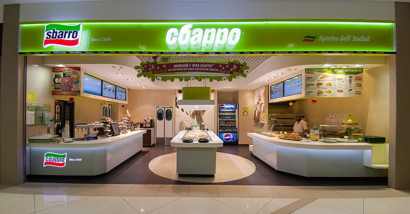 Файл:Сбарро 19.jpg