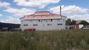 Станционная 51 (1).jpg