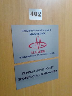 Фрунзе 5 офис 402 (Маджерик).jpg