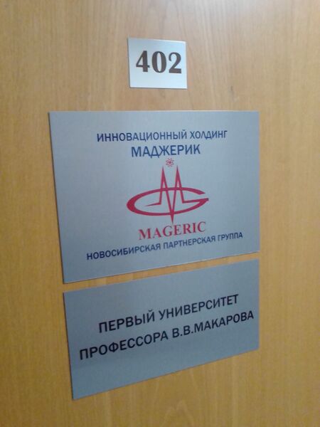 Файл:Фрунзе 5 офис 402 (Маджерик).jpg