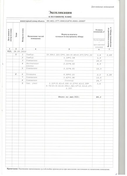 Файл:71300286 3.jpg