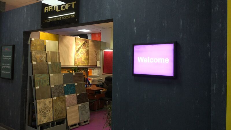 Файл:Artloft (Светлановская 50).jpg