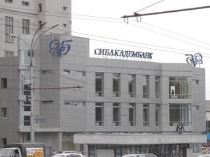 СИБАКАДЕМБАНК (Сибирский неон).jpg