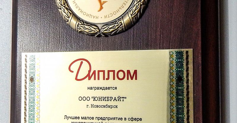 Файл:ЮниБрайт 2.jpg