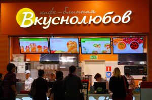 Вкуснолюбов 1.jpg