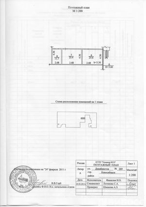 Декабристов 269 аренда.jpg
