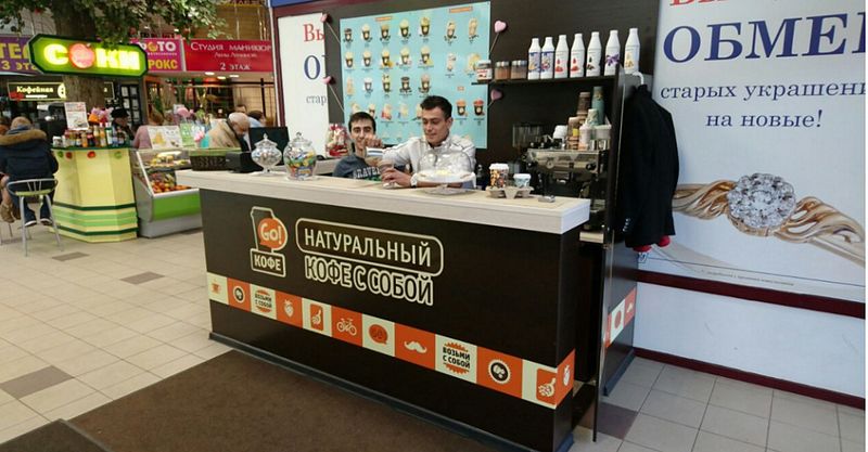 Файл:Go кофе 5.jpg