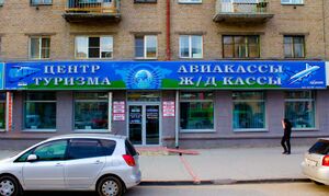 САВС Гоголя 3 (Сибирский неон).jpg