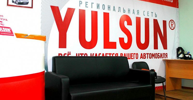 Файл:Yulsun 1.jpg