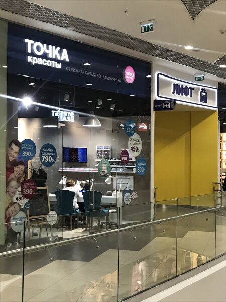 Файл:Галерея Точка красоты.jpg