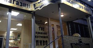 Хмель и солод 7.jpg