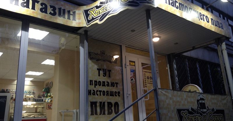 Файл:Хмель и солод 7.jpg