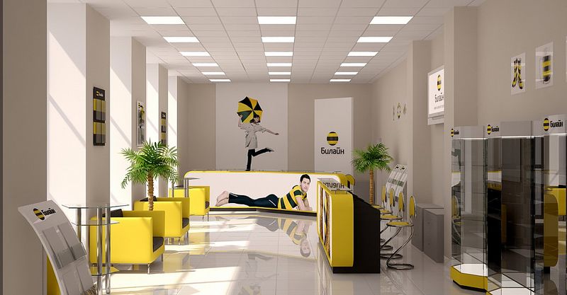 Файл:Билайн 5.jpg