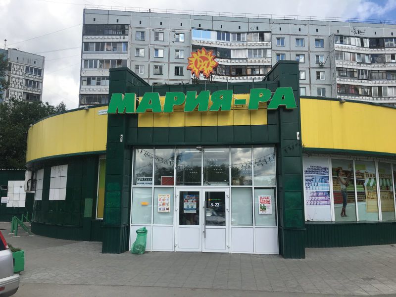 Файл:Курчатова 11-1.jpg