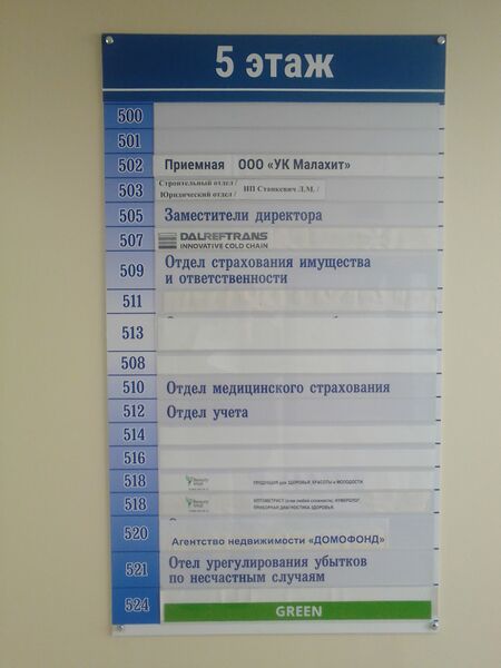 Файл:Челюскинцев 14-2 5 этаж (2).jpg