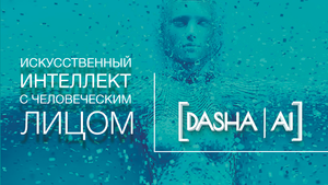 Dasha.ai.png