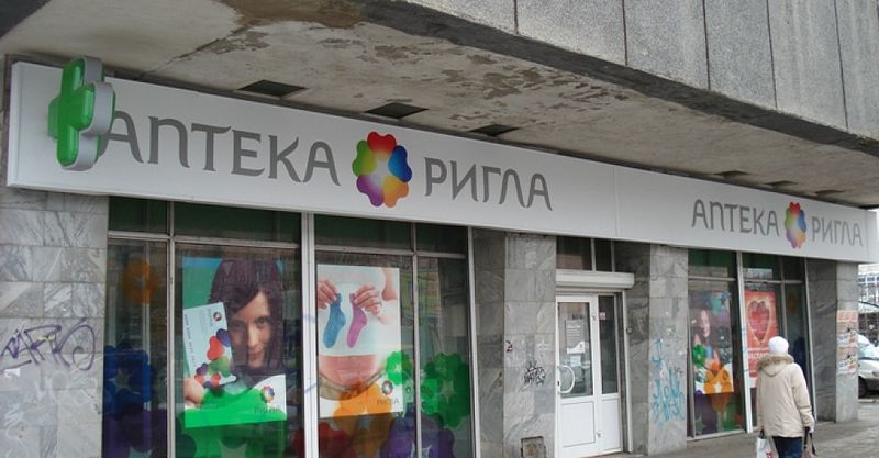 Файл:Ригла 5.jpg