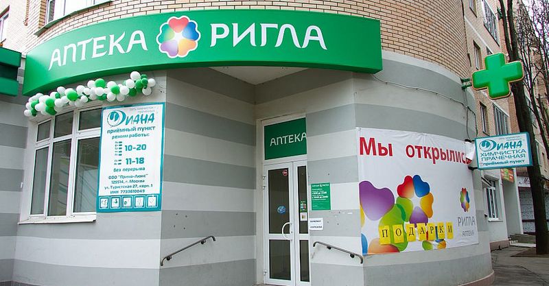 Файл:Ригла 4.jpg