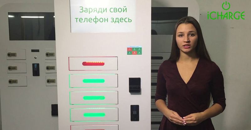 Файл:ICHARGE 6.jpg