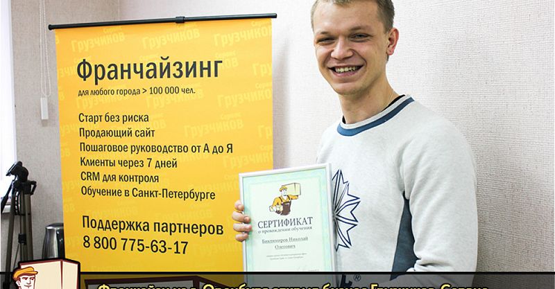 Файл:Грузчиков-Сервис 3.jpg