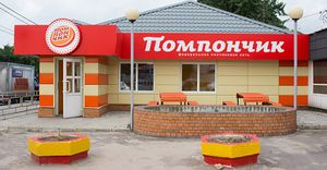 Помпончик 1.jpg