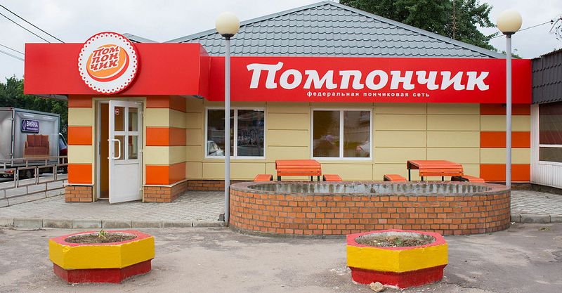 Файл:Помпончик 1.jpg