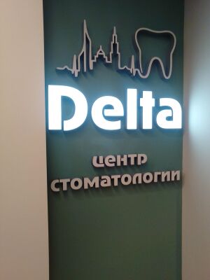 Красный проспект 17 (Delta).jpg