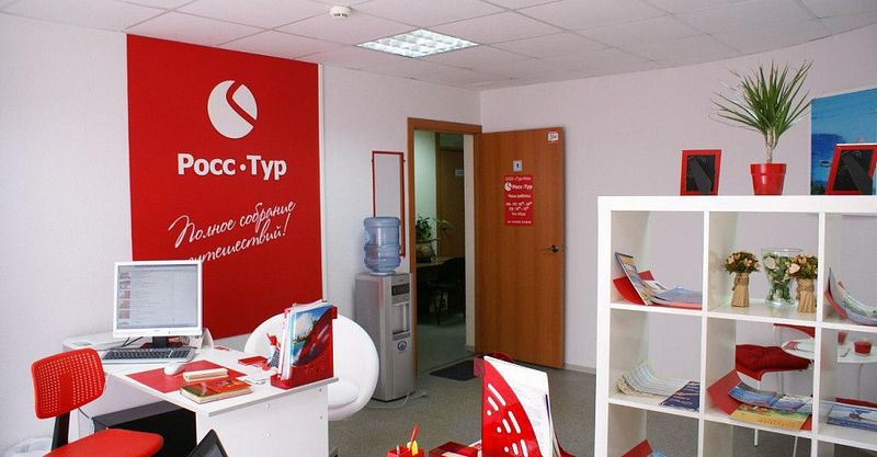 Файл:РоссТур 5.jpg