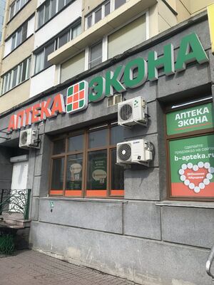 Горский микрорайон 60 (Экона).jpg