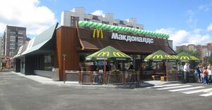 Макдоналдс 4.jpg