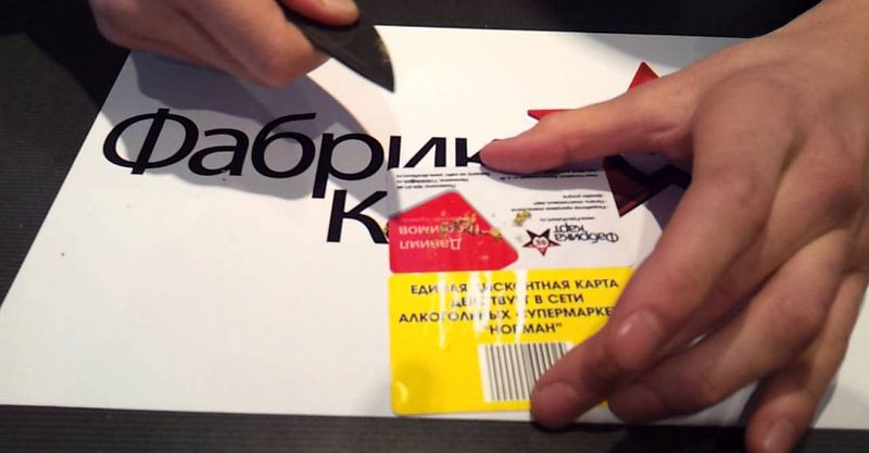 Файл:Фабрика Карт 3.jpg