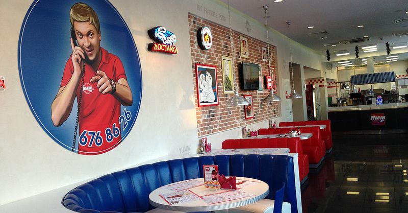 Файл:ЯММ Пицца 7.jpg