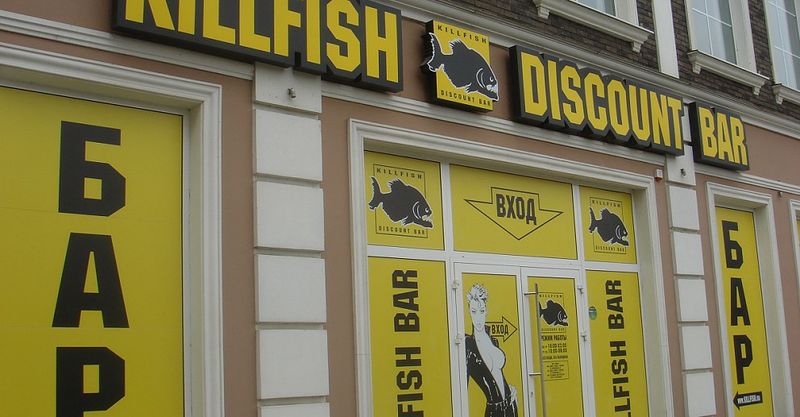 Файл:Killfish bar 1.jpg