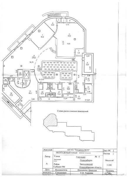Файл:Галущака 4 БЦ цоколь.jpg