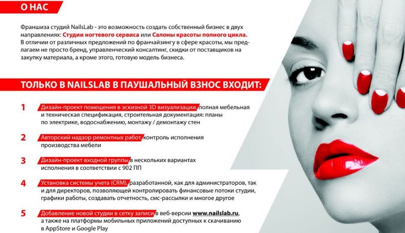 Файл:Nailslab 11.jpg