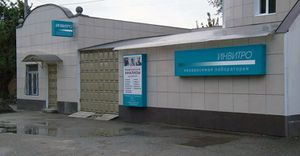 Инвитро 2.jpg