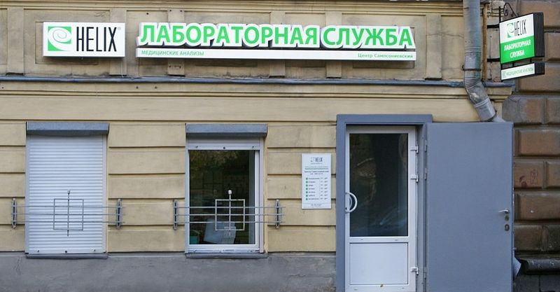 Файл:Helix 4.jpg