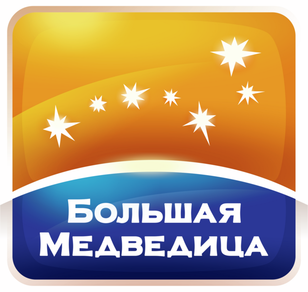 Файл:Большая Медведица.svg