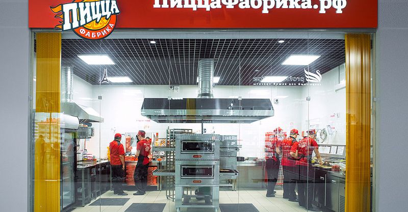 Файл:ПиццаФабрика 1.jpg