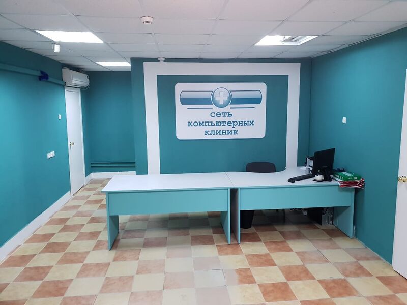 Файл:Компьютерная клиника 544.jpg