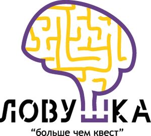 Ловушка 2.jpg