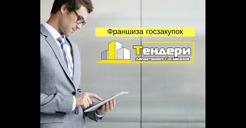 Файл:Тендери 1.jpg