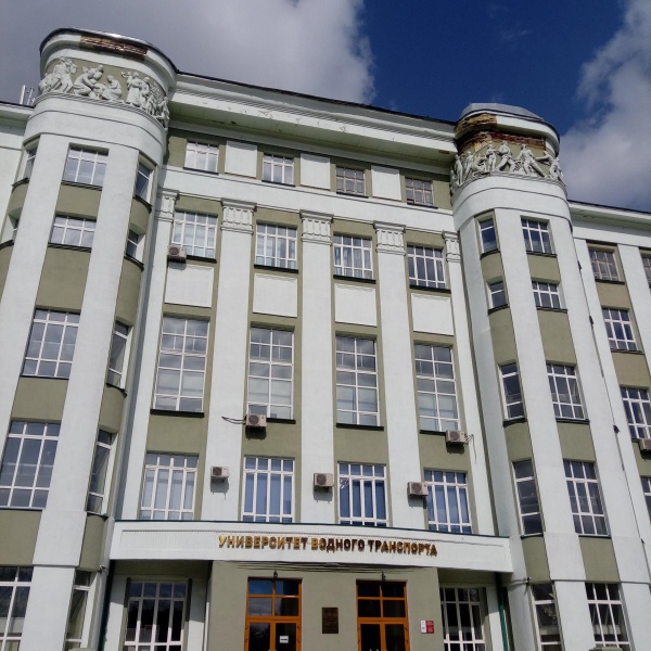 Файл:Университет водного транспорта.jpg