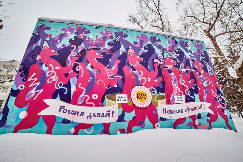 Файл:Россия, давай, Новосиб, отжигай.jpg