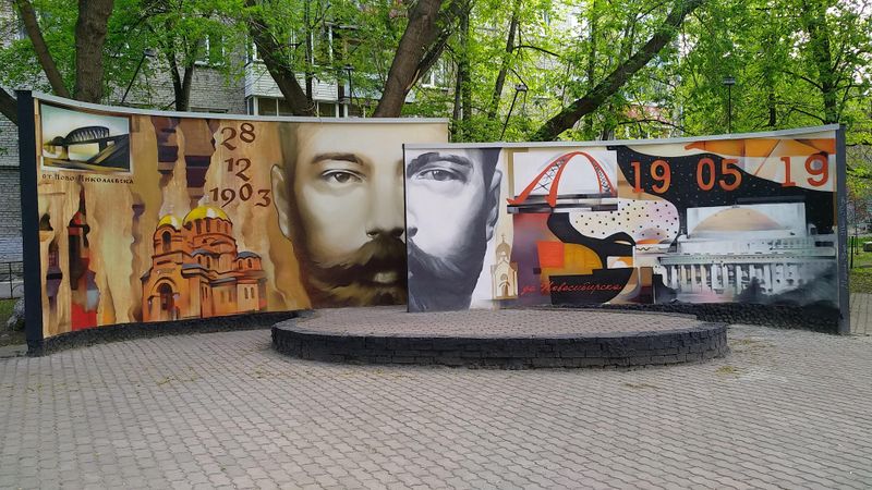 Файл:От Новониколаевска до Новосибирска.jpg