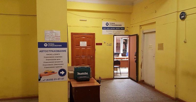 Файл:Точка страхования 8.jpg
