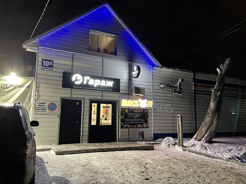 Файл:Беловежская 10а (1).jpg